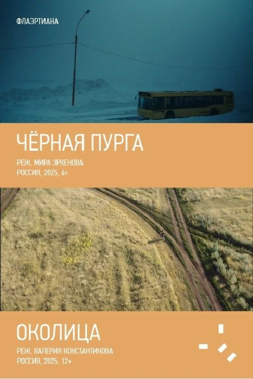 Постер фильма