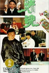 Du hun постер