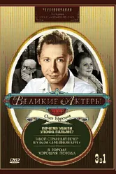 Такой странный вечер в узком семейном кругу 1985 постер