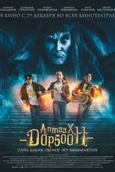 Волшебная мелодия 2016 постер