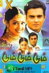 Стук сердца 2001 постер