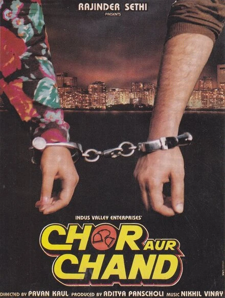 Постер Вор и луна 1993