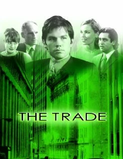Постер Торговля 2003