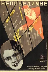 Непобедимые 1927 постер