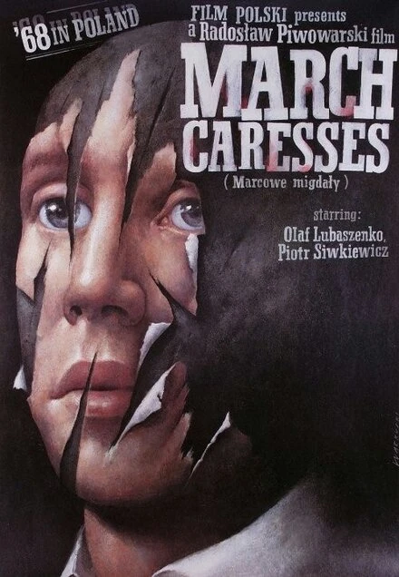 Постер Мартовский миндаль 1989