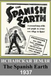 Испанская земля 1937 постер