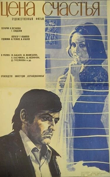 Постер фильма