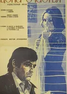 Цена счастья 1977 постер
