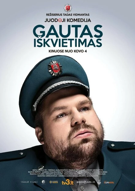 Постер Получен вызов 2016