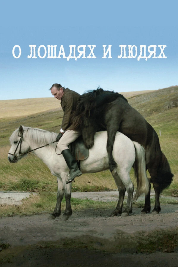 Постер фильма
