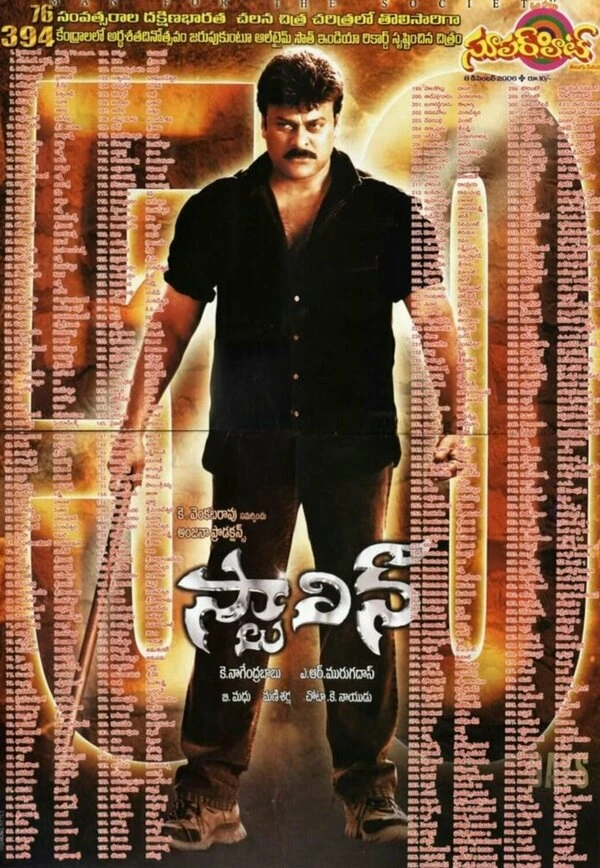 Постер фильма