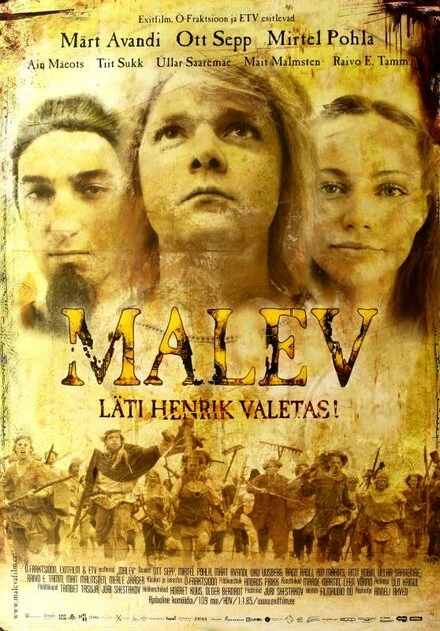 Постер Дружина 2005