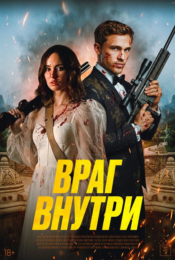 Постер фильма