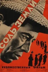 Соль Земли 1953 постер