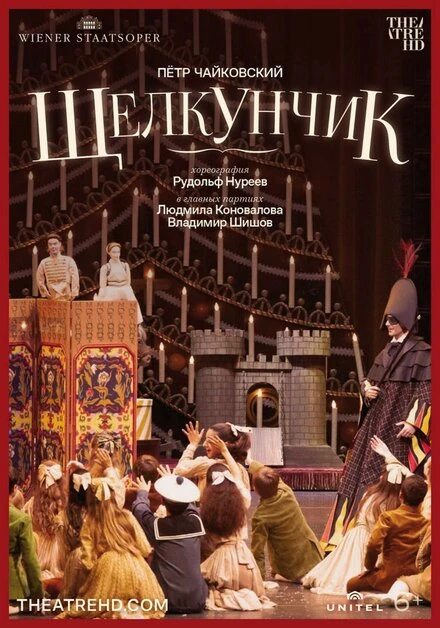 Постер Нуреев: Щелкунчик 2012