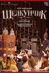 Нуреев: Щелкунчик 2012 постер