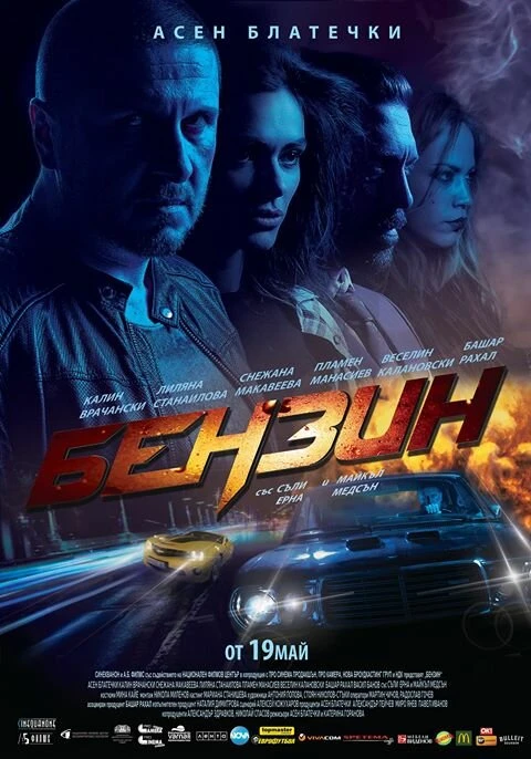 Постер фильма