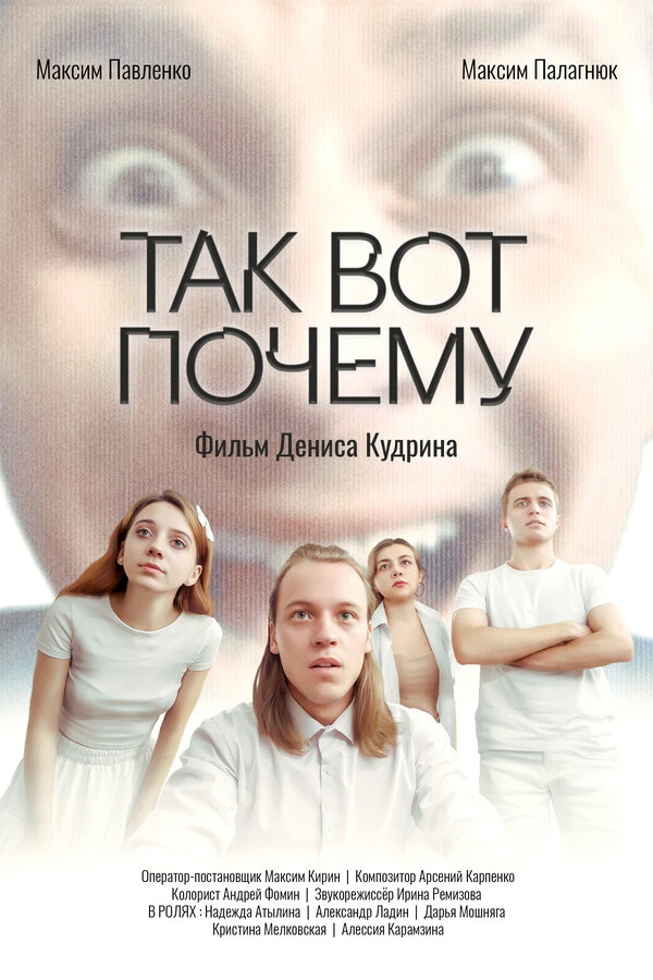 Постер фильма