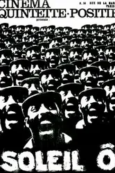 Солнце О 1967 постер