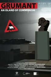 Грумант. Остров коммунизма 2014 постер