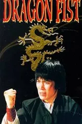 Брюс и кулак дракона 1981 постер