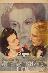 Декабрьская ночь 1940 постер