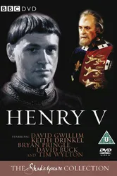 Генрих V 1979 постер