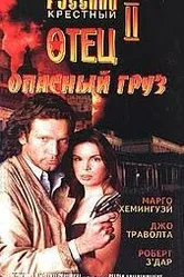 Опасный груз 1996 постер
