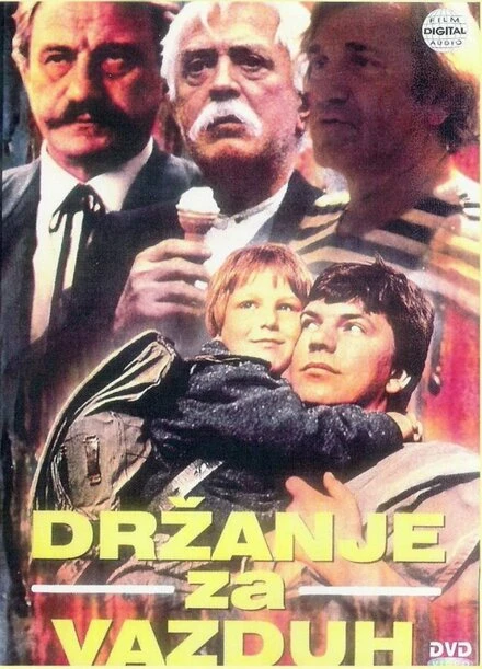 Постер Держаться за воздух 1985