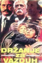 Держаться за воздух 1985 постер