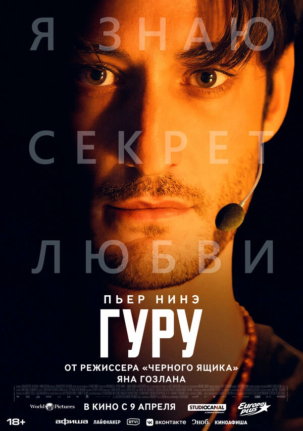 Постер фильма