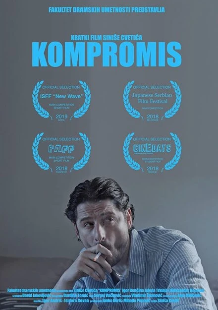 Постер Компромисс 2018