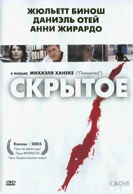 Постер фильма