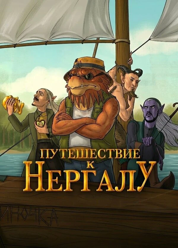 Постер фильма