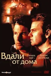 Вдали от дома 1988 постер
