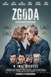 Примирение 2017 постер