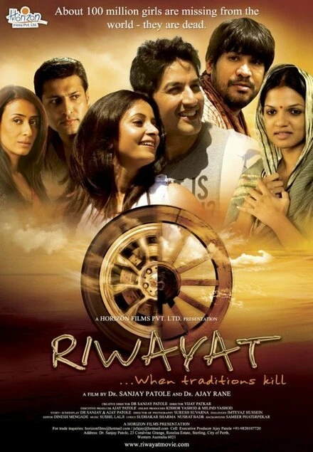 Постер Riwayat