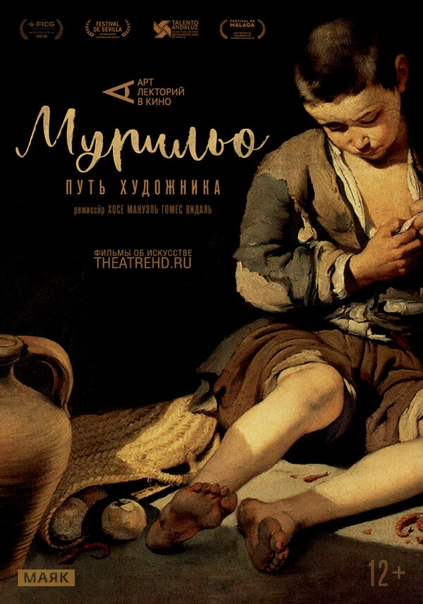 Постер фильма