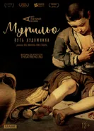 Мурильо: Путь художника постер