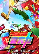 Лучший приз в лотерее 2025 постер