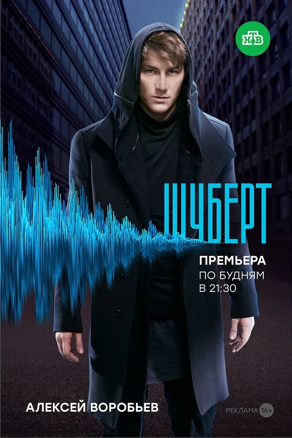Постер фильма