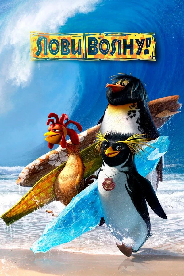 Постер фильма
