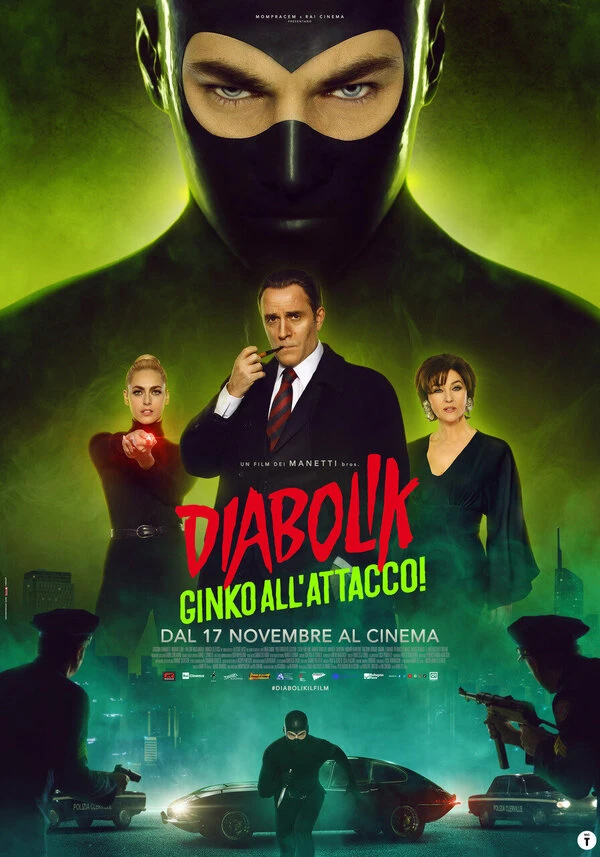 Постер фильма