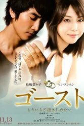 Призрак 2010 постер