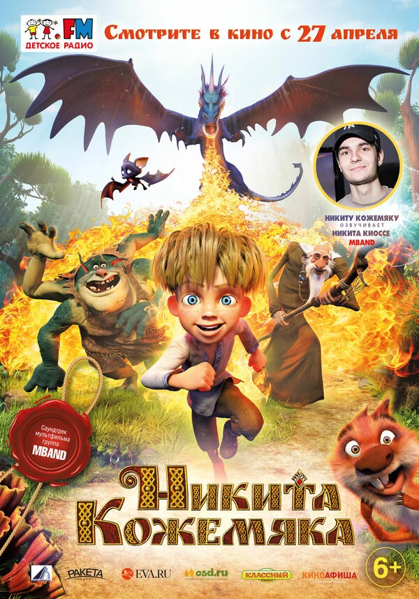 Постер фильма