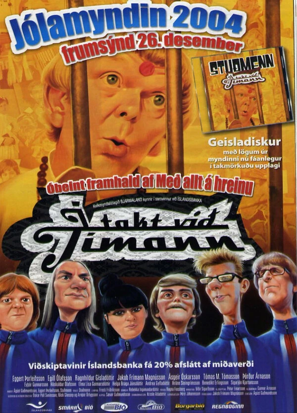 Постер фильма