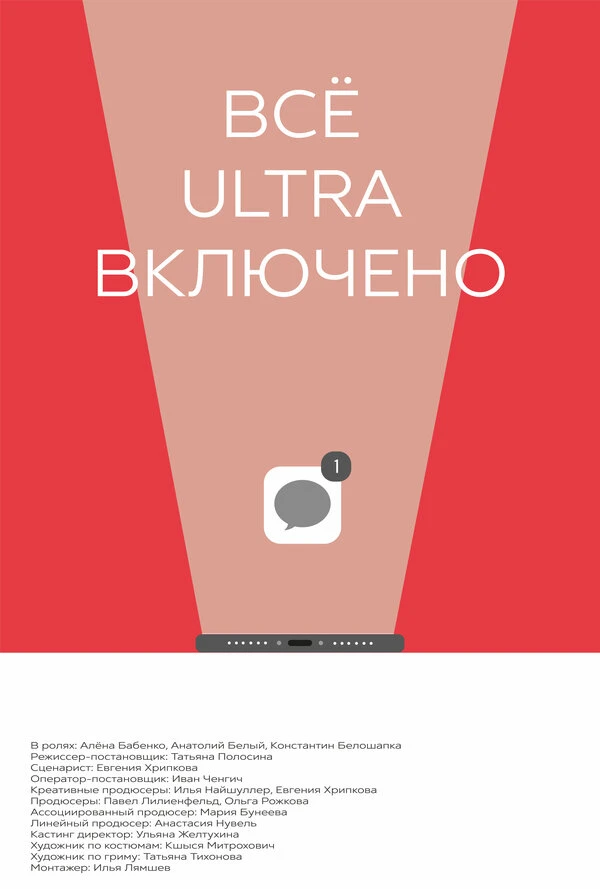 Постер фильма
