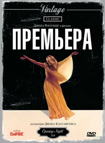 Постер Премьера 1977, США