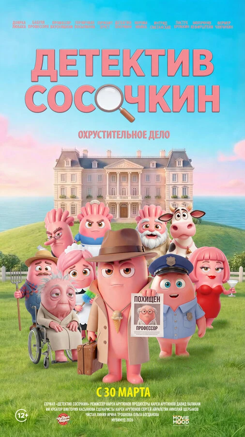 Постер фильма
