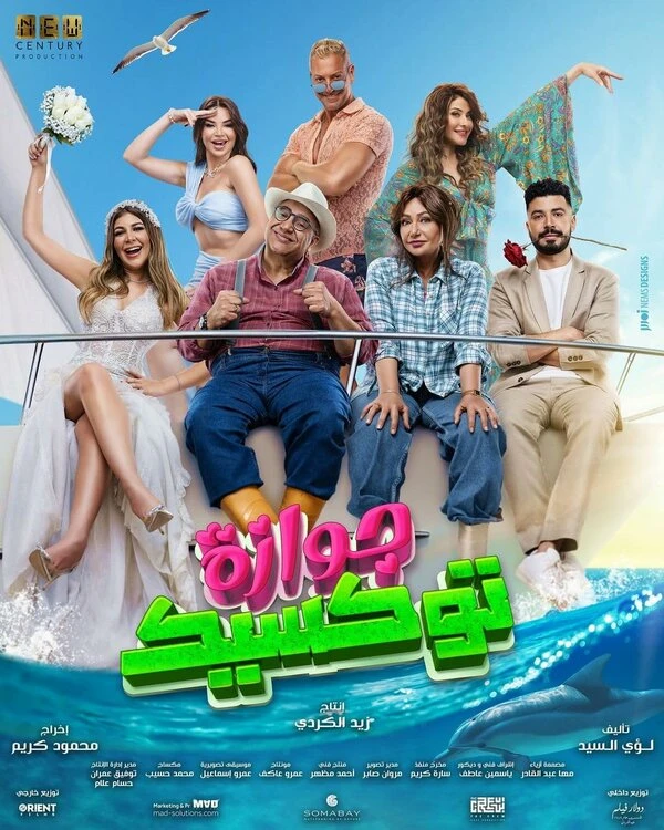 Постер фильма